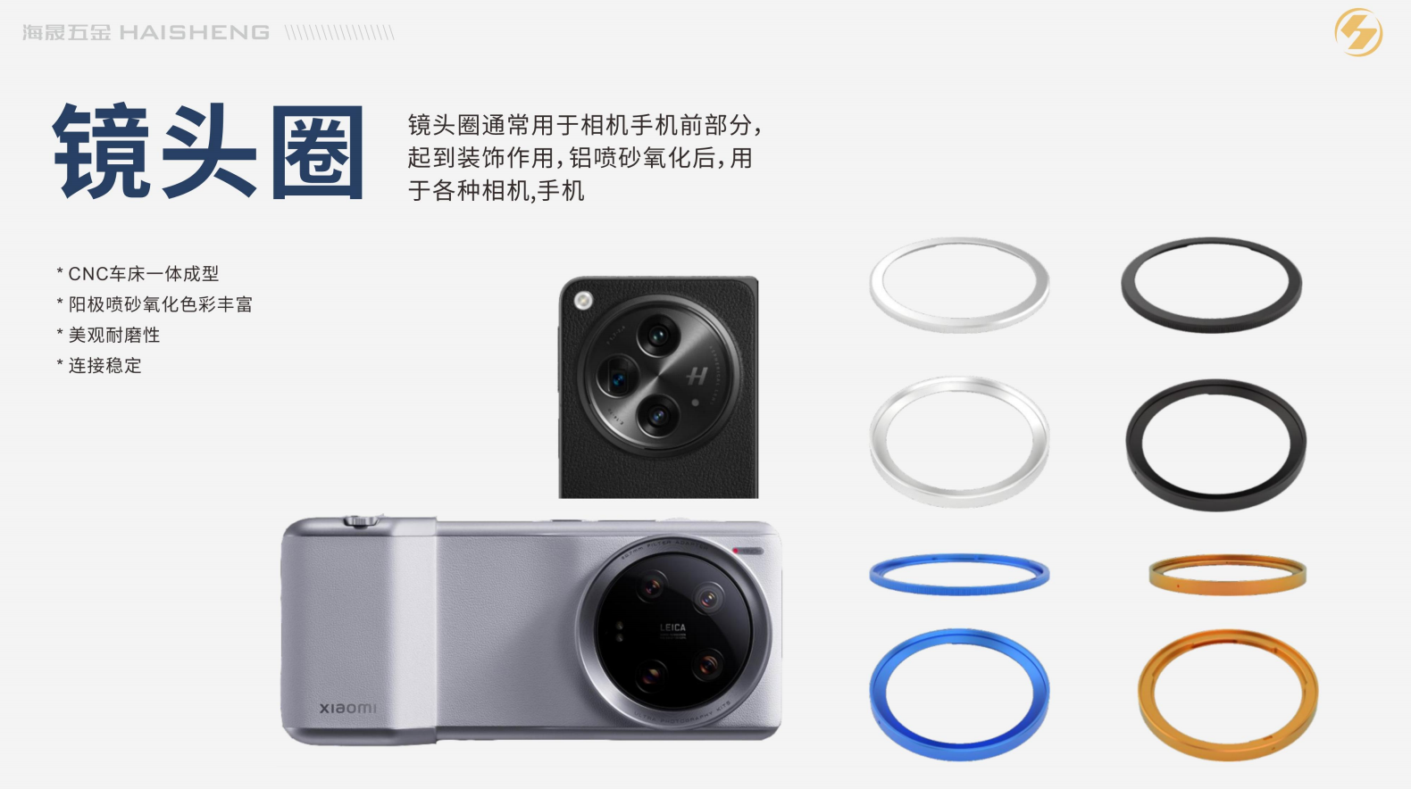 北海影像摄像铝合金配件